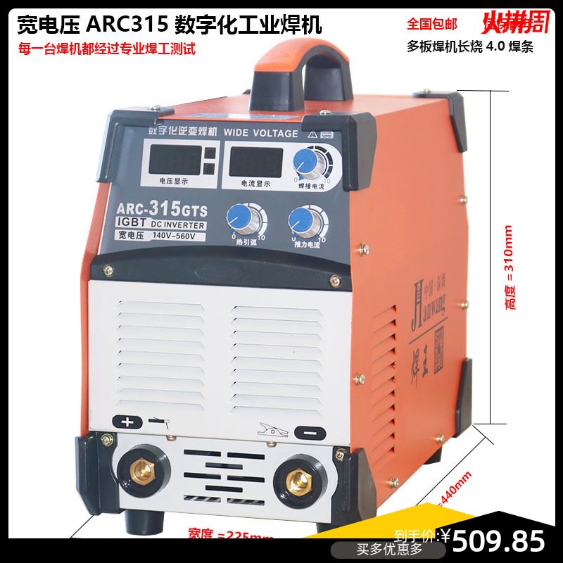 宽电压焊机ZX7-315 400工业手工焊机标配110V 220V 380V电焊机