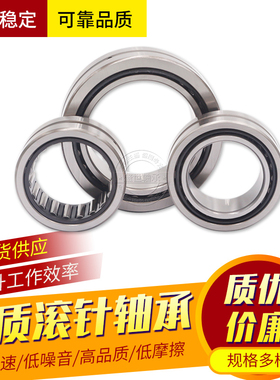 无内圈滚针轴承NK55/35 内径55外径68厚度35mm轴承钢材质 进口IKO