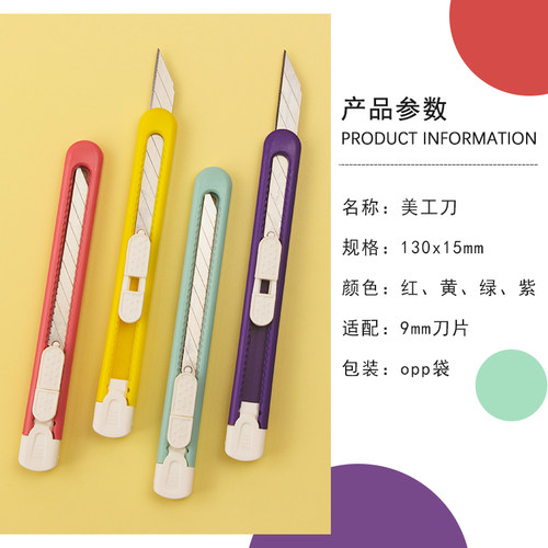 美工刀小号拆快递开箱刀学生迷你可爱便携随身手帐刀子手工裁纸刀
