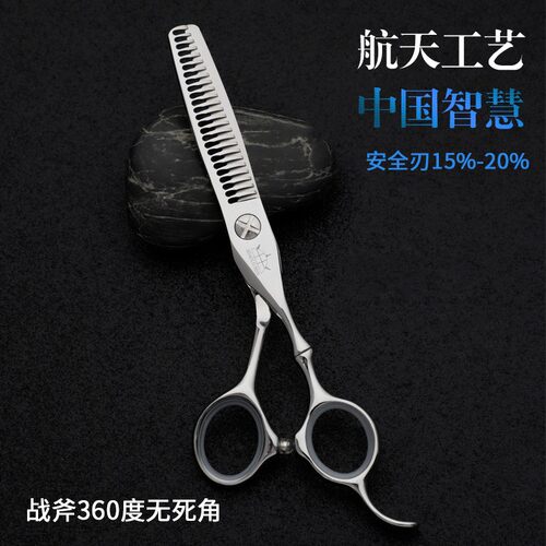 MIAO LIUMIN理发剪刀专业平剪无痕牙剪套装打薄专W用碎发美发剪刀