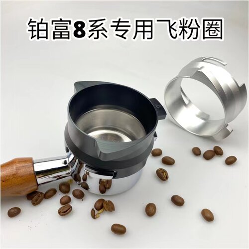 breville防飞粉圈接粉环铂富54mAm布粉器圈咖啡机870/878/880专用