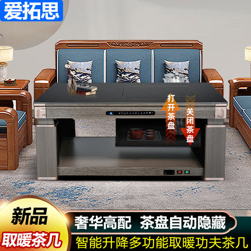 取暖桌茶几e烤火桌客厅家用泡茶一体电暖桌升降隐藏功夫茶桌电烤