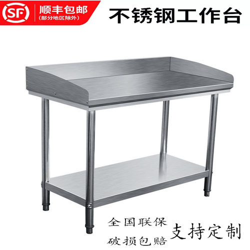 厨房不锈钢围挡工作台双层奶x茶店後厨切菜桌子放飞溅案板操作台