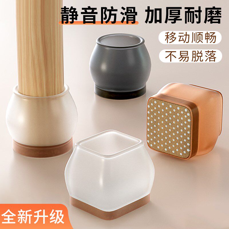 新款椅子脚垫凳子脚套硅胶耐磨防滑垫桌椅桌腿垫T片餐椅桌脚保护