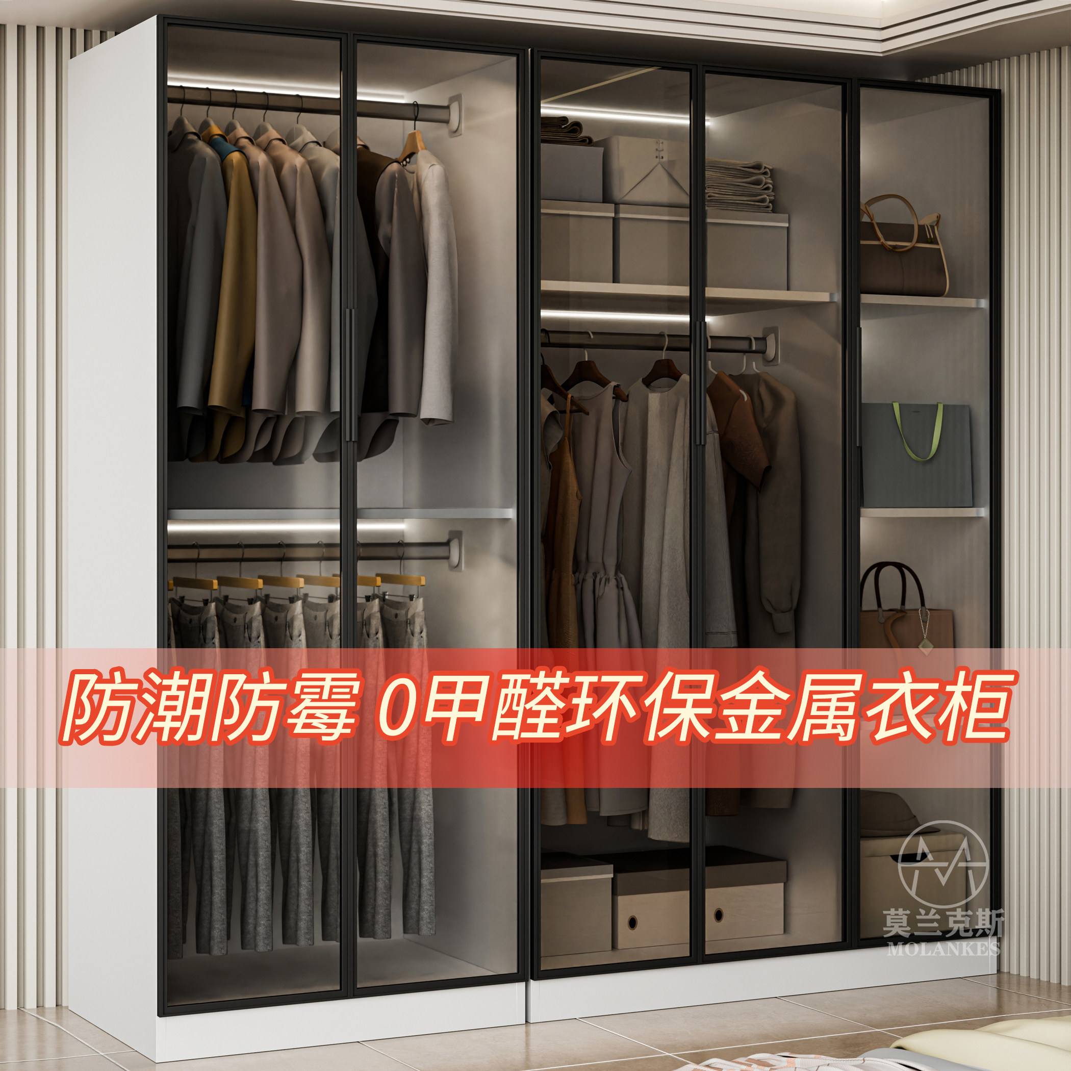 防潮防霉0d甲醛环保金属衣柜卧室家用出租房用儿童简易玻璃大衣橱