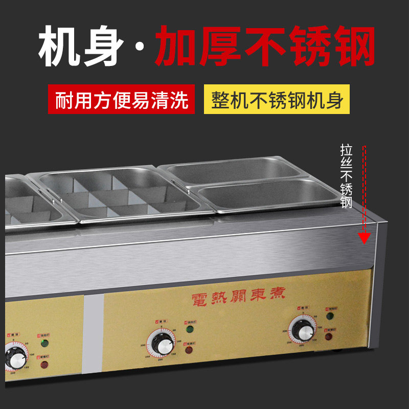 新款关东煮机器商用串串香设备便利店加盟连锁麻辣烫煮面炉格子锅