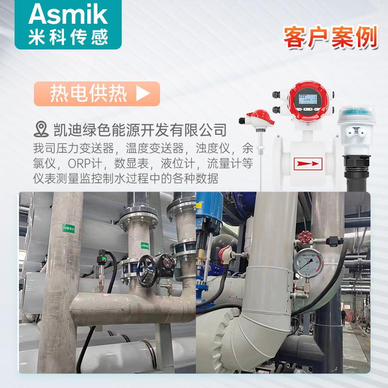 米科4G无线PT100温度变送传感器探头带显示测温电池插入式高精度