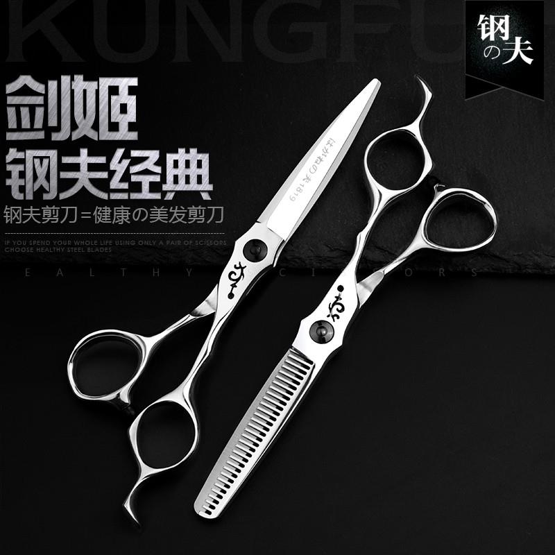 钢夫美发剪刀平剪理发剪子套装理发店发型师剪刀理头发的剪刀牙剪