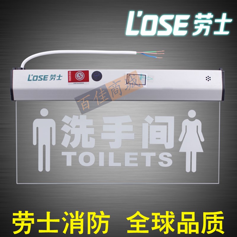 包邮劳士洗手间标记灯消防应急照明灯标志灯洗手间应急灯水晶吊牌