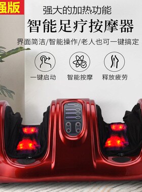 加强版静音健尔享足疗机全自动揉捏多功能足底美腿家用加热按摩仪