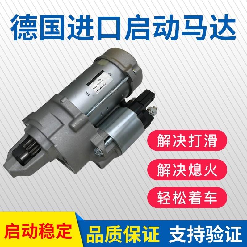 适用宝马320 325 520 523 525 528 730 740 X5 X6启动马达 起动机