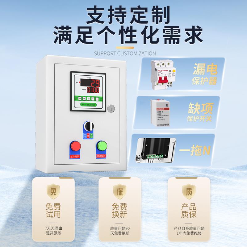 智能温控箱380V养殖三相单相控制箱温度控制器仪全自动温控器开关