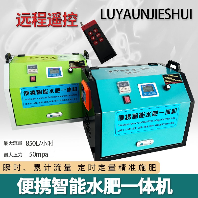 新款电动施肥器智能施肥机施肥吸肥器文丘里注肥水肥一体化施肥器