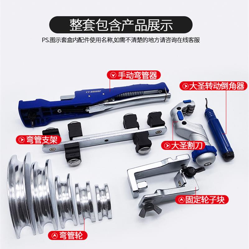 大圣手动组合铜管弯管器CT-999F/RF多用空调制冷工具6-22MM折弯器