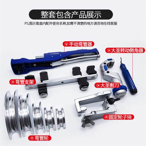 大圣手动组合铜管弯管器CT-999F/RF多用空调制冷工具6-22MM折弯器