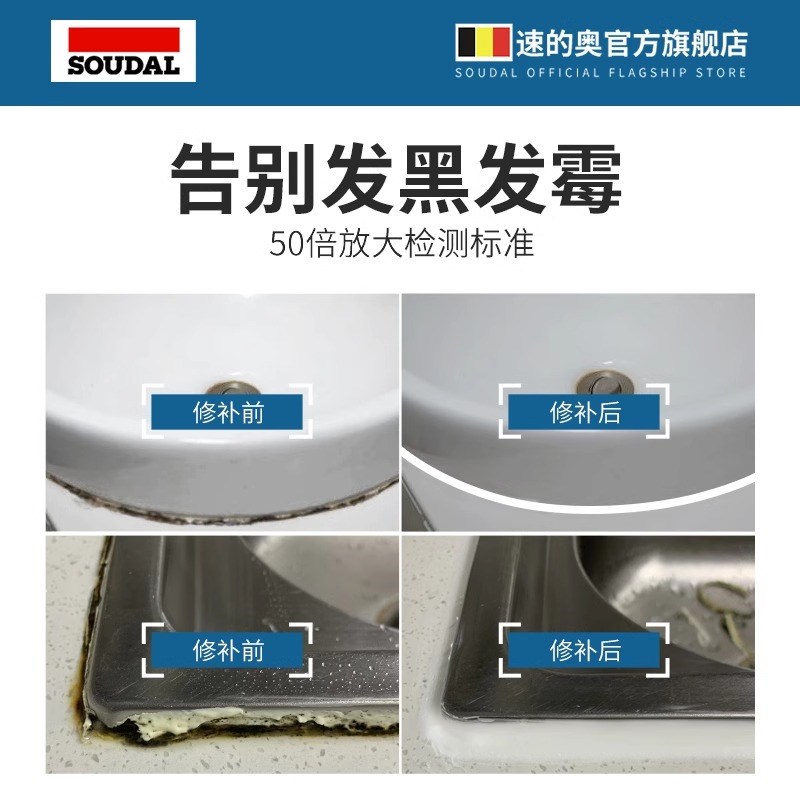速的奥美容胶收边彩色玻璃胶防水防霉厨卫美缝胶门窗透明白色中性