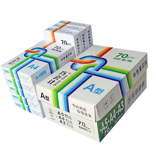 包邮巧会计A4纸打印复印纸70g4000张办公用品a4打印白纸整箱