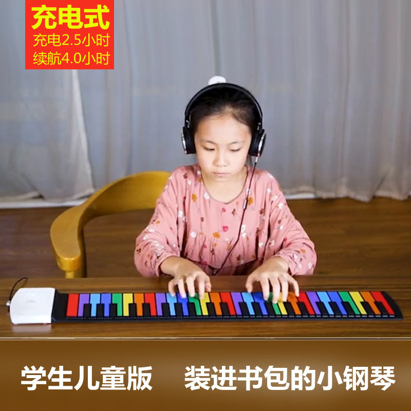 手卷钢琴49键折叠学生儿童初学者便携式随身携带软电子琴键盘乐器