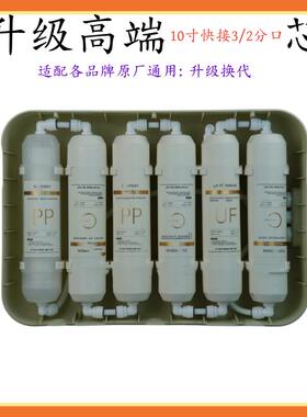 商用开水直饮水机过滤器滤芯2/3分韩式快接PP/C/uf/CTO/RO碳棒芯