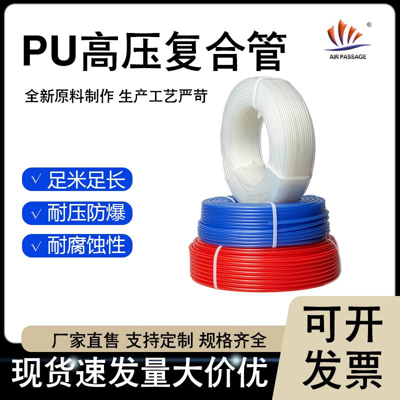 双层复合PU气管pa12 高压气管 空压机气动软管气泵管子气压管整卷
