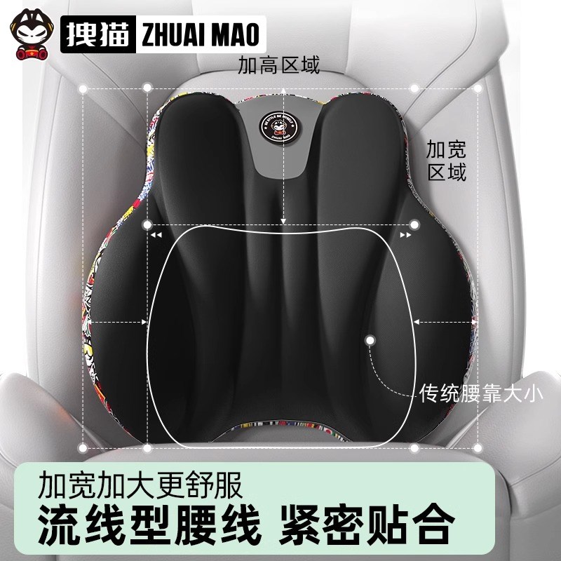 拽猫加大款汽车腰靠司机久坐开车护腰主驾驶座椅车载腰托靠垫靠背