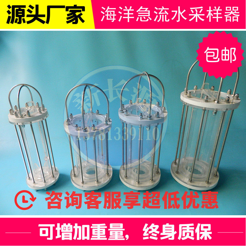 加固型采水器水样采集器河流湖泊海洋污水取样器定点式分次采水器