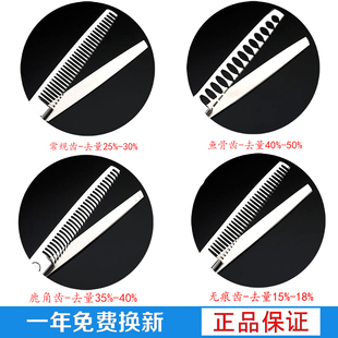 武神理发剪刀美发剪头发剪刀剪发工具套装发廊专业无痕打薄平牙剪