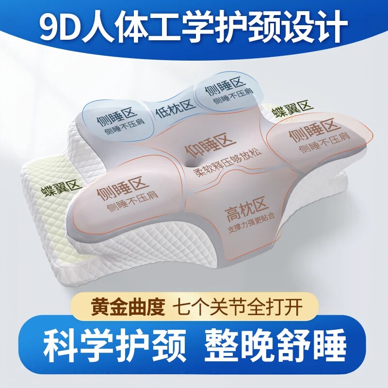 意大利记忆棉颈椎枕护颈椎助睡眠