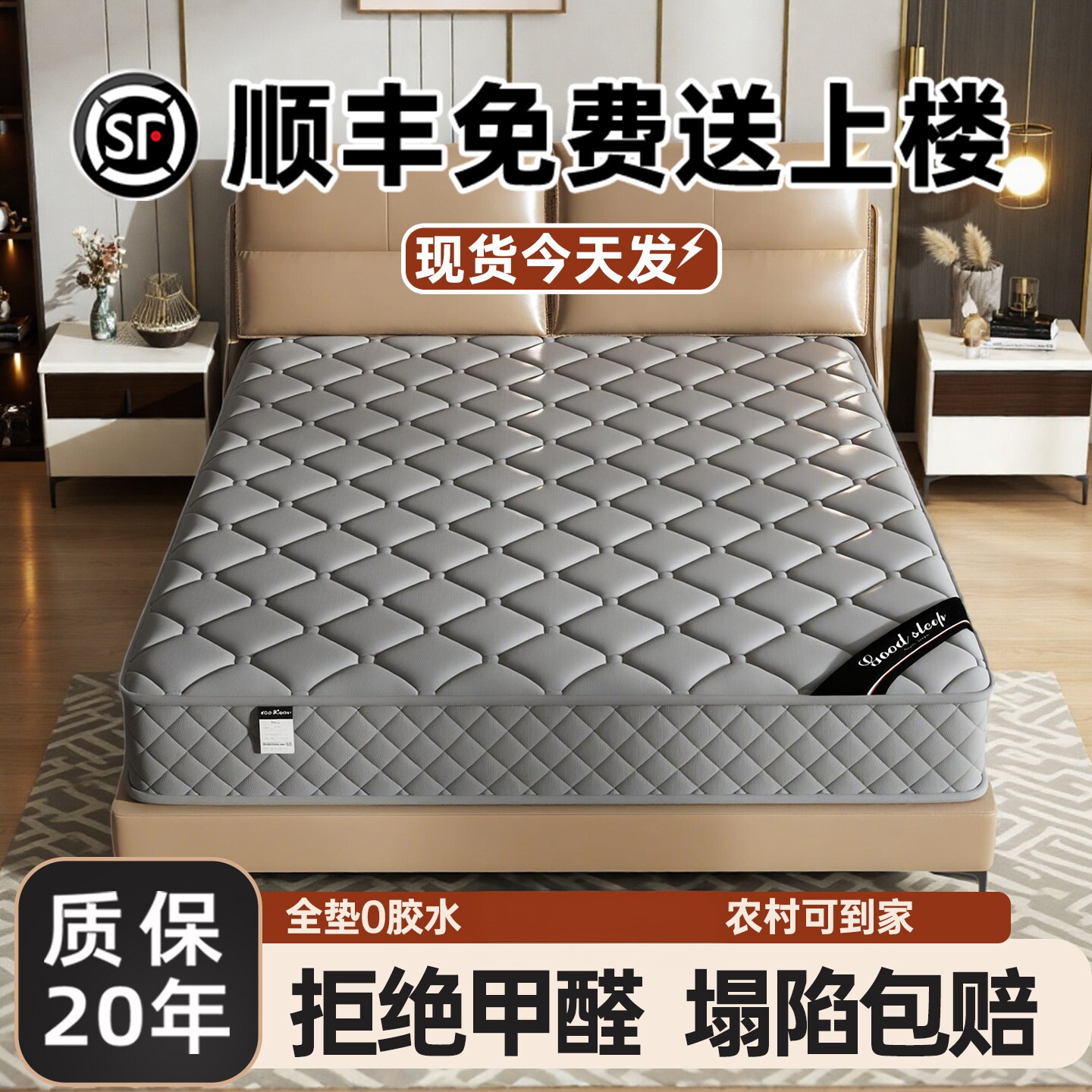 意大利弹簧床垫乳胶全垫0胶软垫