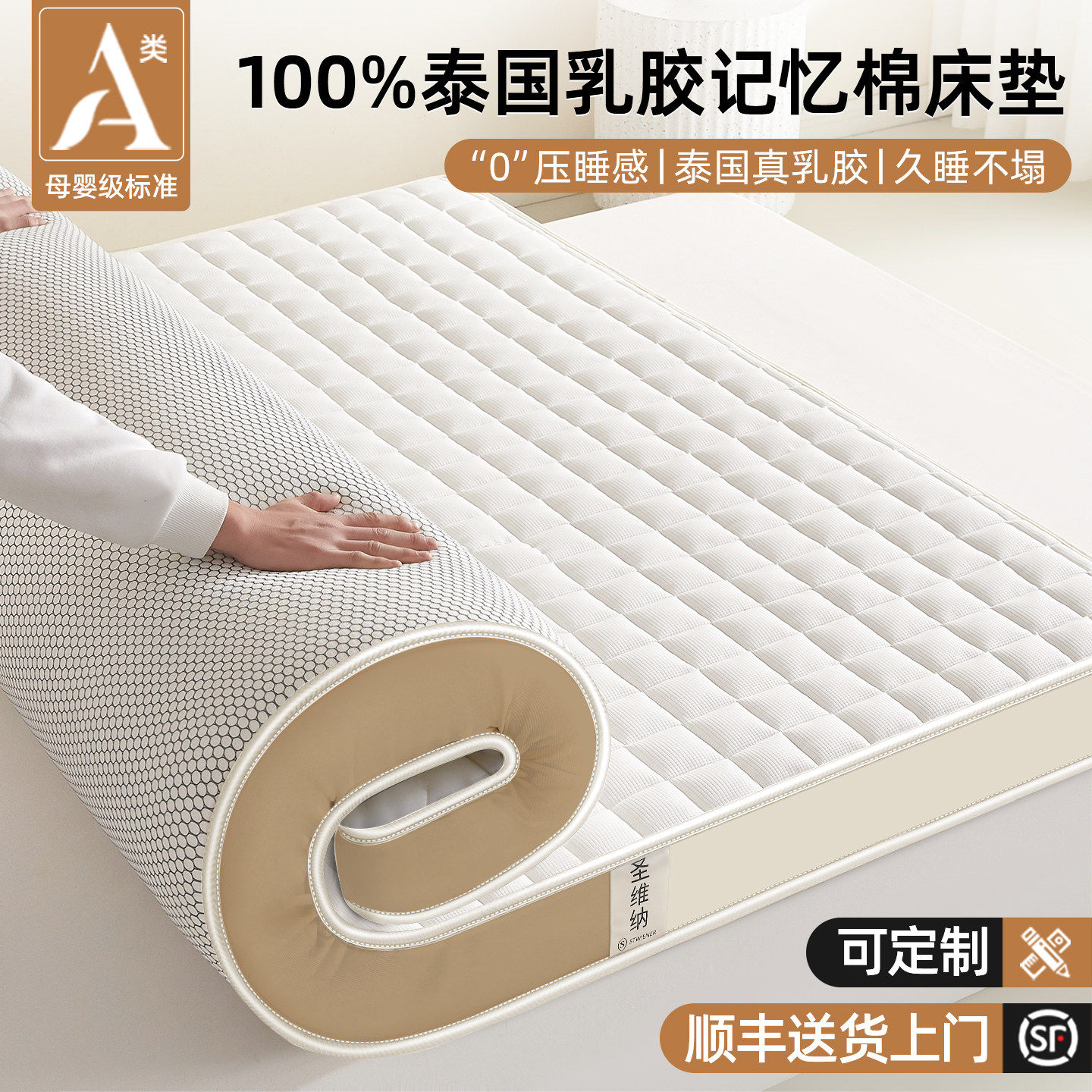 乳胶记忆棉床垫宿舍榻榻米床褥垫