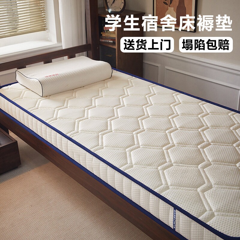 意大利宿舍床褥垫记忆棉可折叠