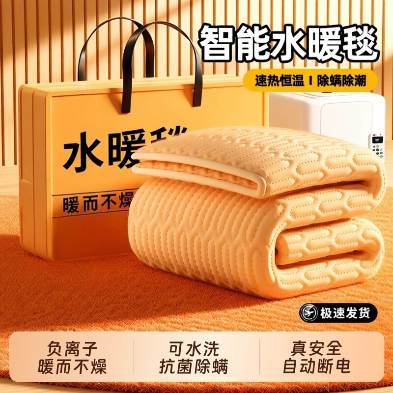 意大利定时自动断电水暖电热毯