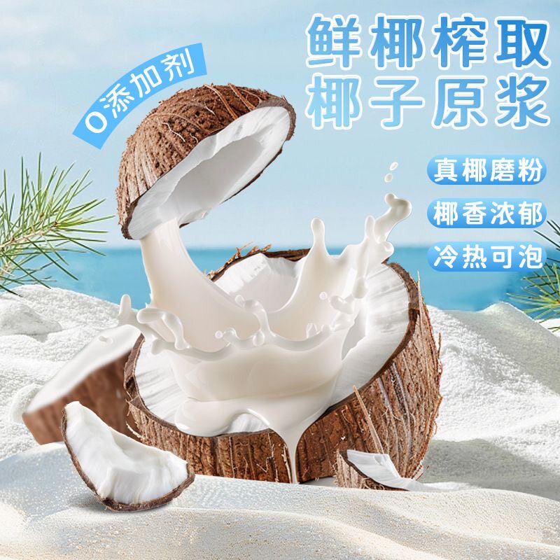 单果2-3斤海南新鲜水果老椰子毛椰椰奶清补凉榨汁肉厚炸椰汁椰奶