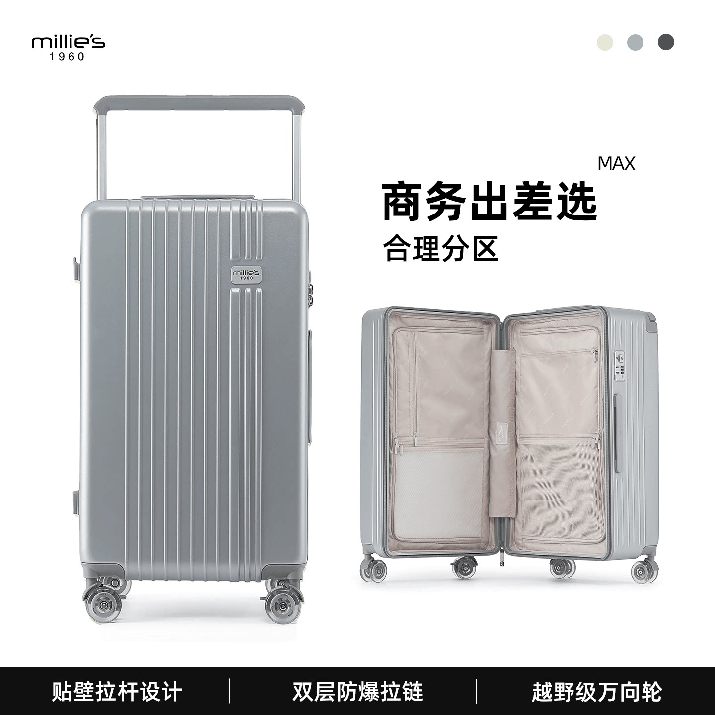 【可拆洗】比全铝更坚硬的行李箱