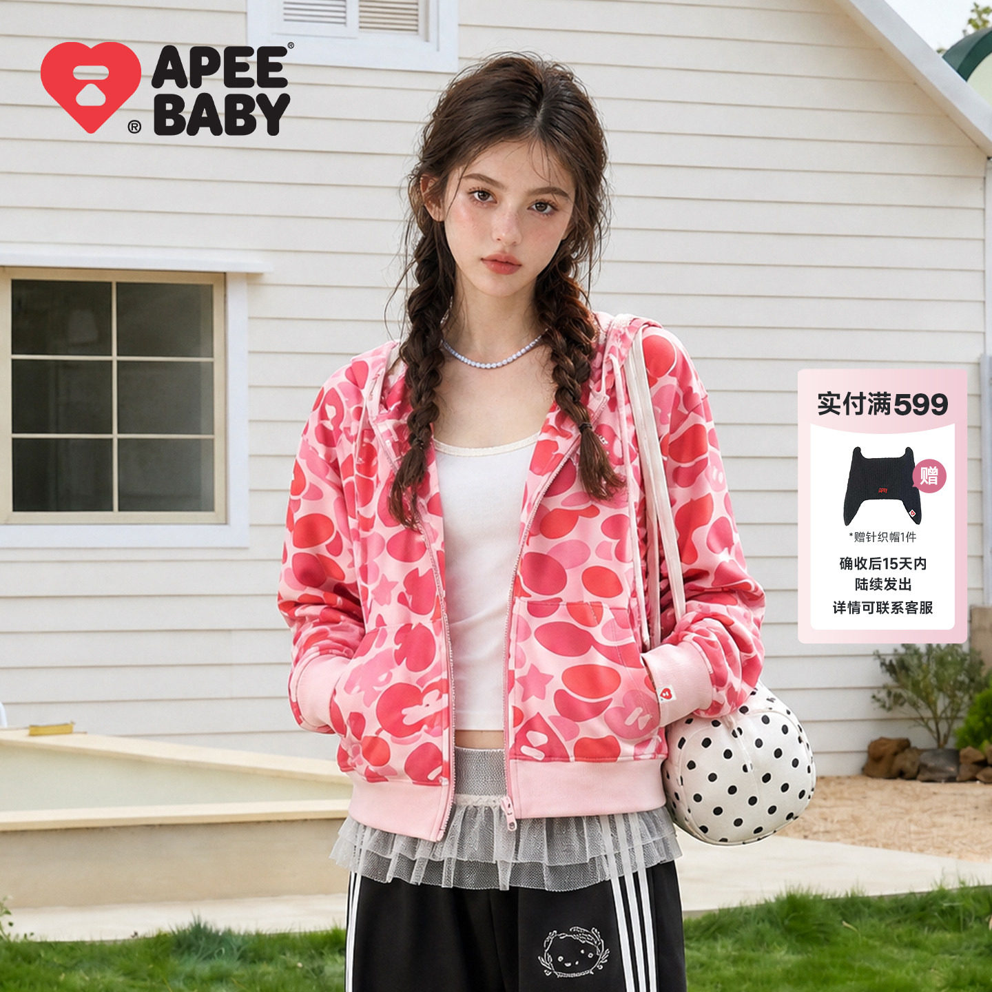 APEE粉色爱心满印连帽卫衣女图片