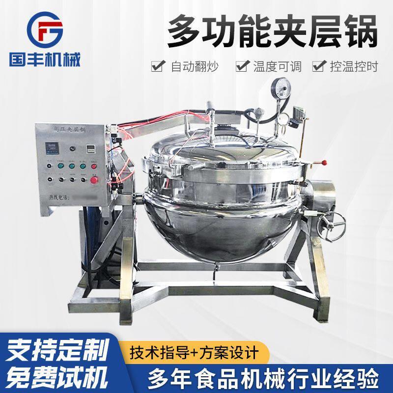 电加热猪蹄卤制品夹层锅全自动翻筐汤料焯水机自动海参翻筐卤煮锅