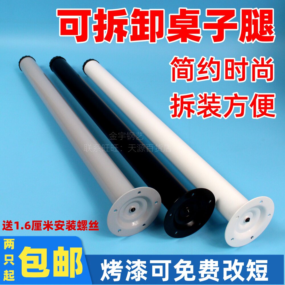 铁艺桌腿支架带滑轮桌子腿支架吧台脚支I撑柱可拆卸可调节高矮桌