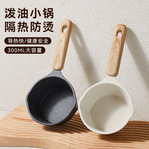 捷安玺麦b饭石泼油热油小锅家用迷你煎蛋烧油淋油专用小油锅不粘