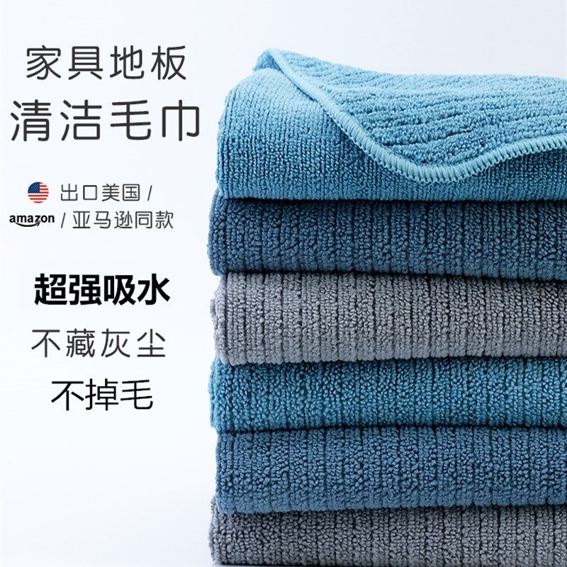 保洁专用抹布擦地板瓷砖家务清洁B加大拖地擦玻璃桌子毛巾吸水家