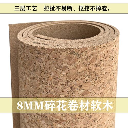 大碎花卷材软木板软木墙板幼儿园环创装饰墙软木留言墙.软木照片
