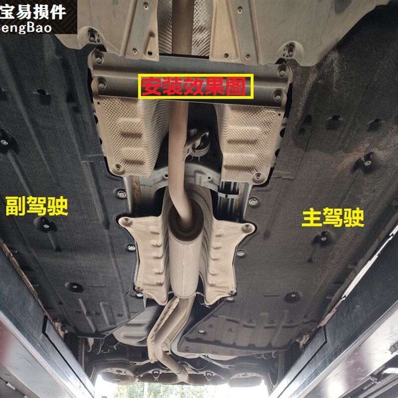 适用16171819款十代思域车身防护板底盘挡N泥板车底隔音棉油箱护