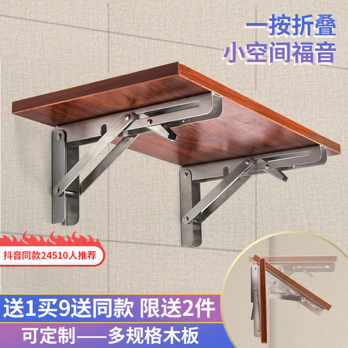 三角支架不锈钢承重隔板层板挂墙上桌子托架免打孔折叠Z支架置物