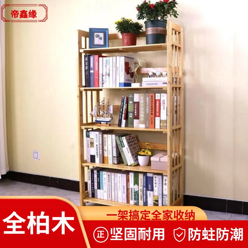 多功能柏木置物架书架鞋架多层收纳架厨房餐厅P木质置物架微波炉