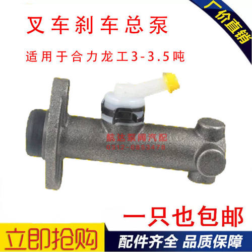 合力堆高机煞车总泵 助力器制动总泵 合力3T制动S总泵新柴堆高机