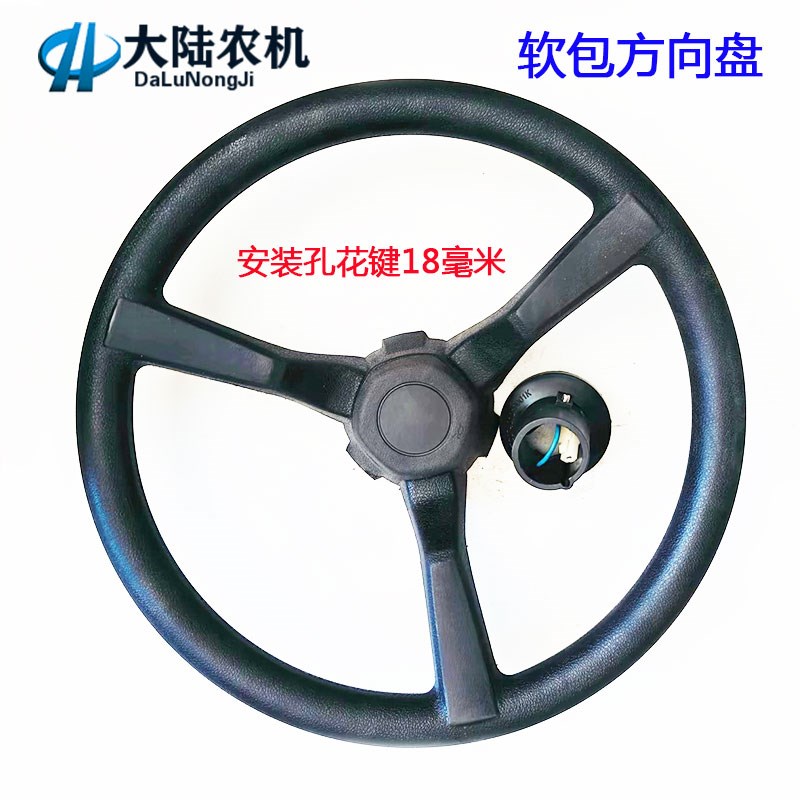 农用车拖拉机铲h车叉车用花键方向盘 精品软包型方向盘 带喇叭开