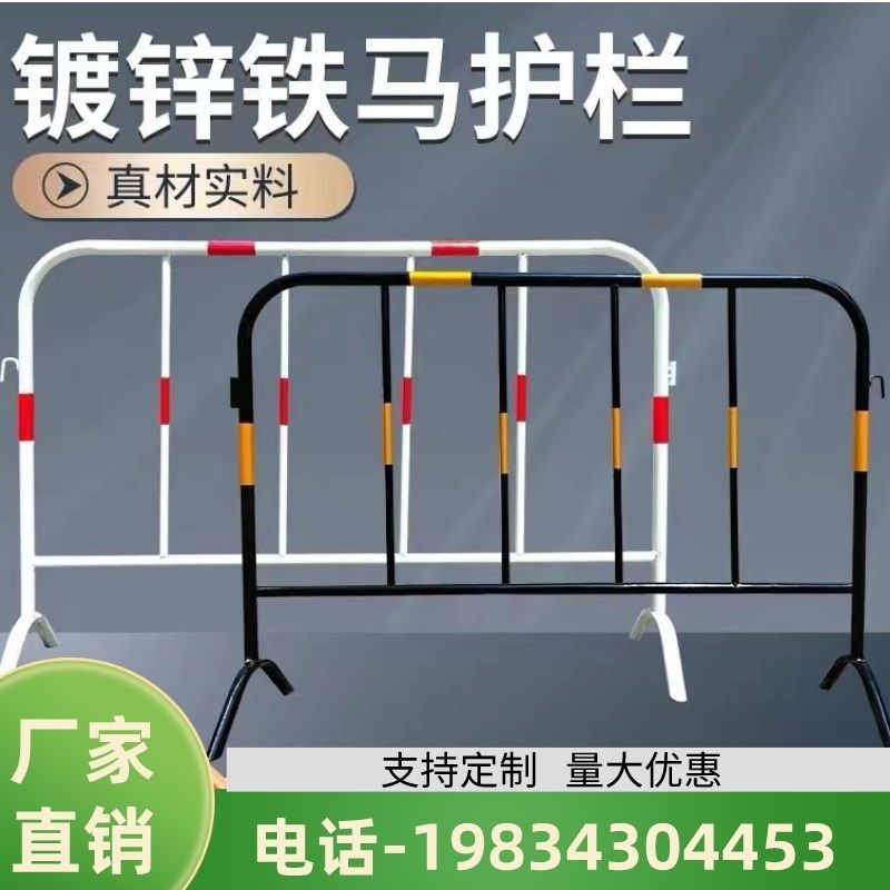 吉林黄黑铁马道路护栏防撞铁马围栏道路市M政铁马护栏国标京式马