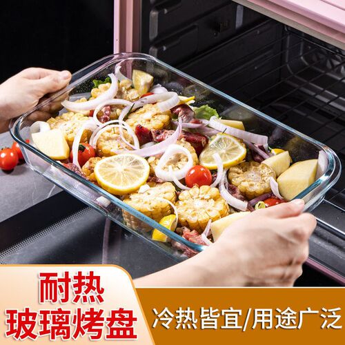 高硼硅玻璃c烤盘耐热长方形鱼盘椭圆形焗饭盘水果盘微波炉烤箱家