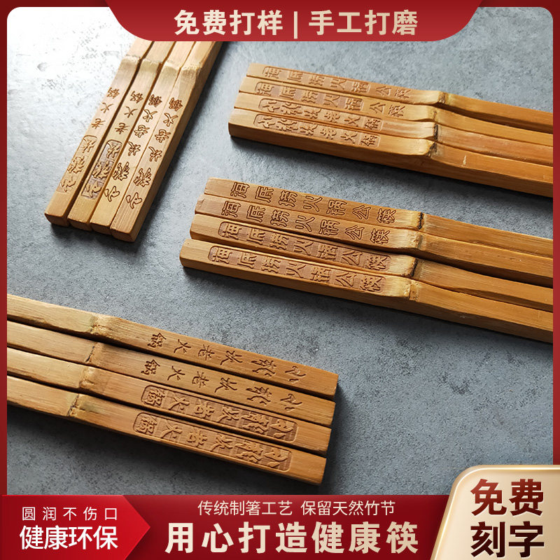 手工竹节筷子火锅店l专用加粗加长老式防滑特色筷子定制logo刻字