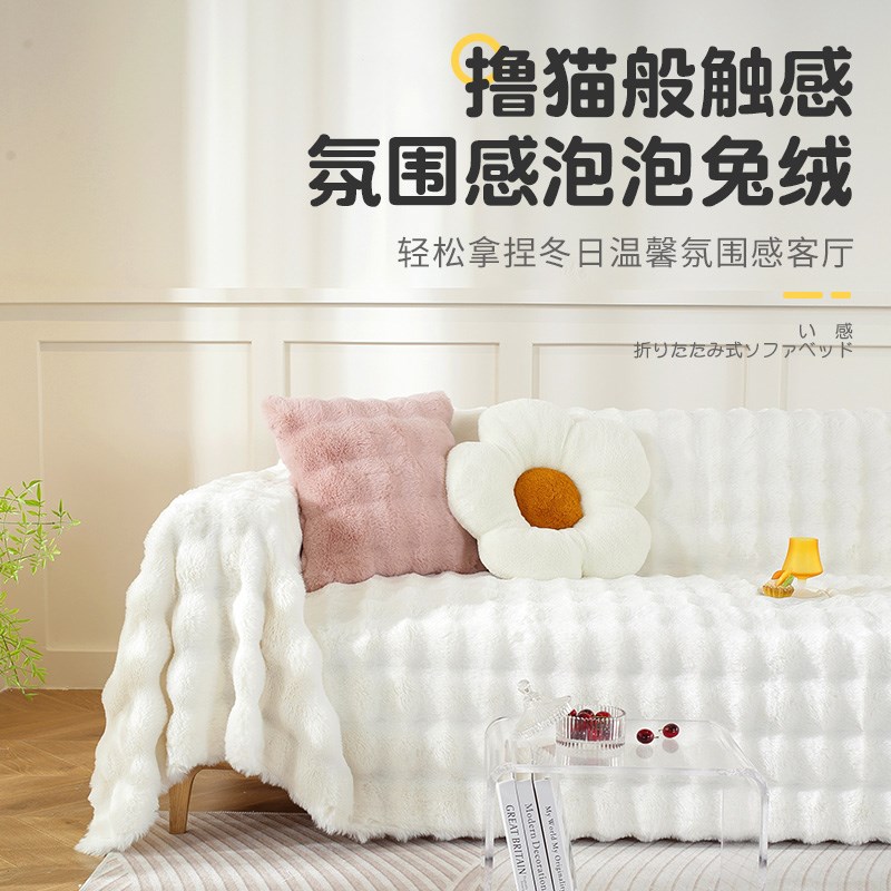 网红米白色奶油风沙发巾垫毯子万能盖巾沙发套P罩沙发布盖布高级