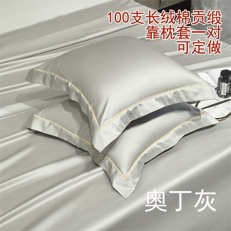 定制酒店纯色柔软100支长绒棉单品靠枕套60x80 55 50Z全棉抱枕套